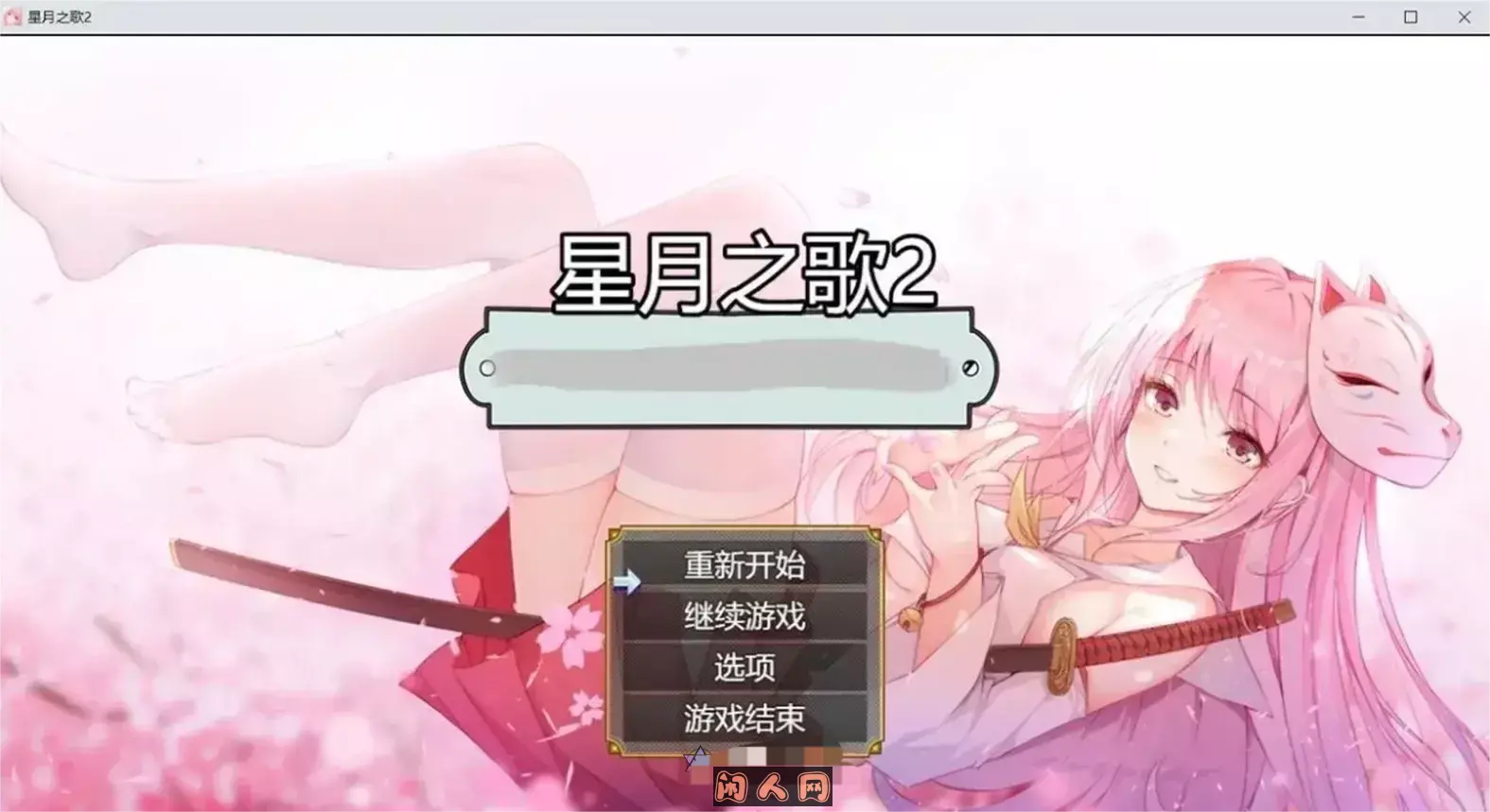 星月之歌2 STEAM官方中文步兵版[极品国人神作/国产大型RPG/中文] ACG电脑端 第1张