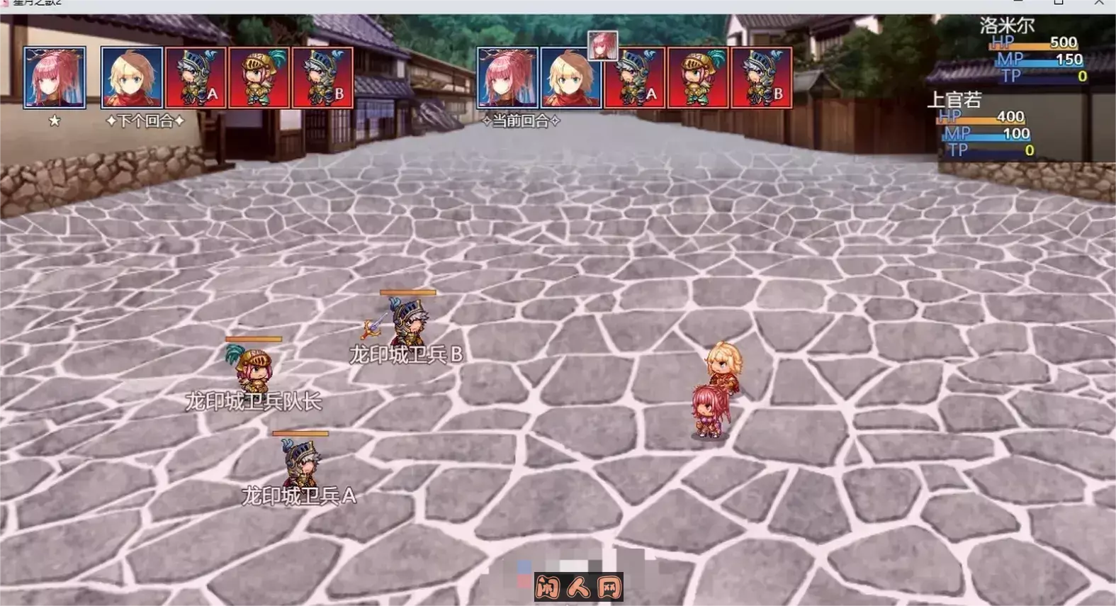 星月之歌2 STEAM官方中文步兵版[极品国人神作/国产大型RPG/中文] ACG电脑端 第3张