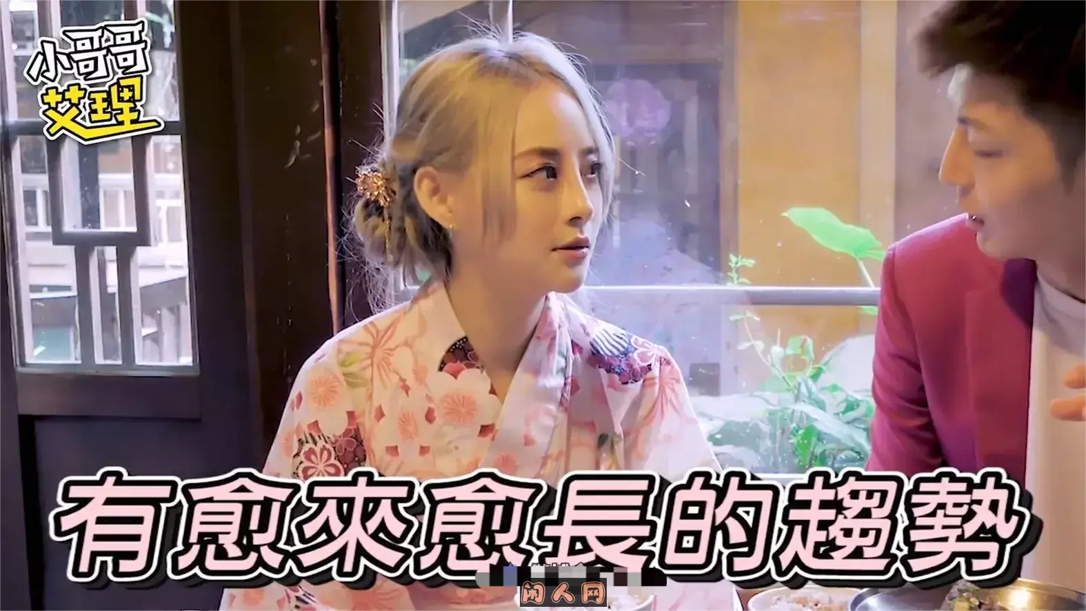 《台湾小哥哥约会系列》只能在深夜偷偷看的台湾综艺节目！ 美图合集 第3张