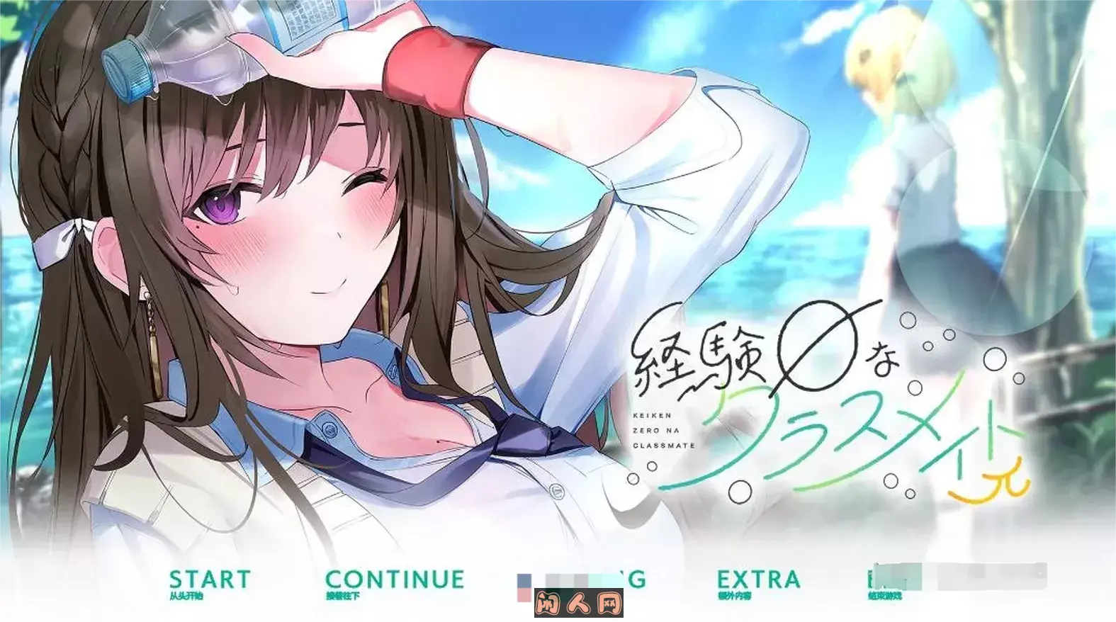 毫无经验的同班同学π 汉化硬盘版+全CG存档【新汉化/2.5G】 ACG电脑端 第1张