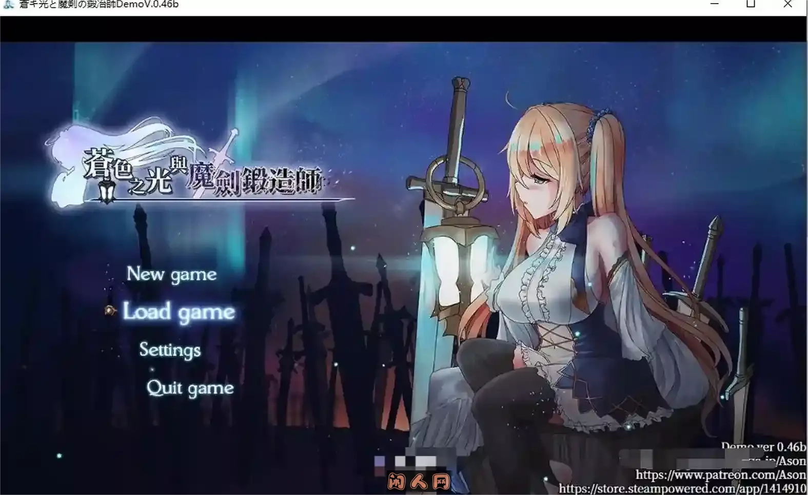 【日系RPG/中文/动态】苍色之光与魔剑锻造师 Ver0.65d 官方中文无修版【更新/1.4G】 ACG电脑端 第1张
