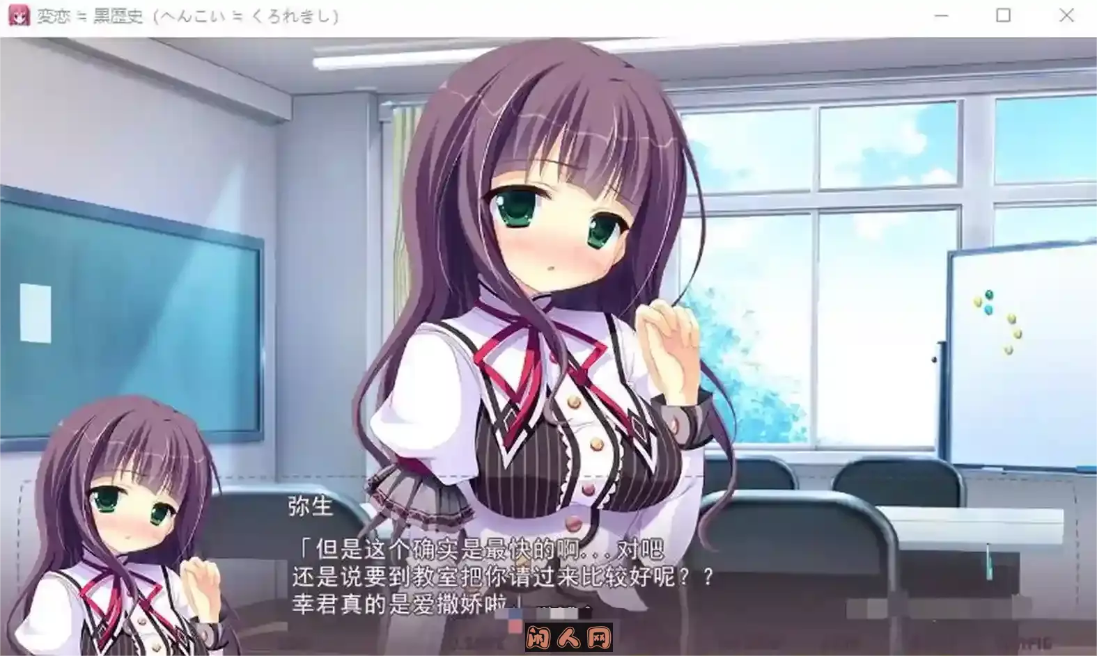 [あかねそふと] へんこい 変恋≒黒歴史 汉化硬盘版[4G] ACG电脑端 第2张