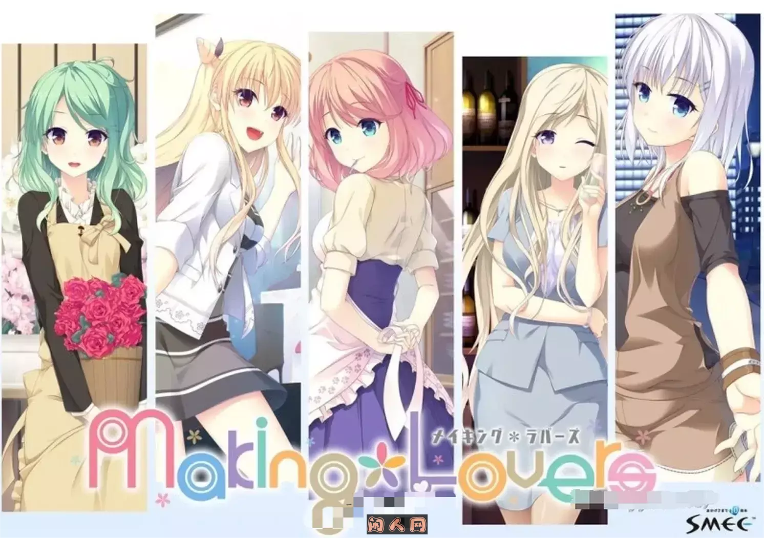 [SMEE] Making＊Lovers HD高清重置汉化硬盘版[他＆她心渐近汉化组] ACG电脑端 第2张