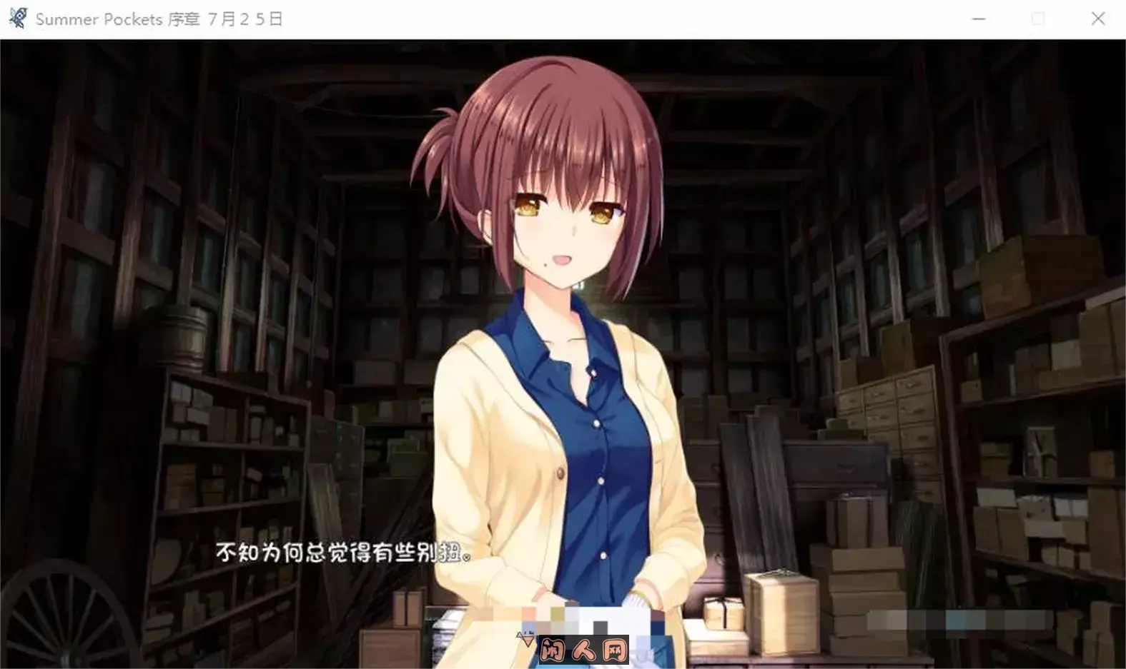 Summer Pockets 汉化硬盘版[官方中文][7.9G] ACG电脑端 第3张