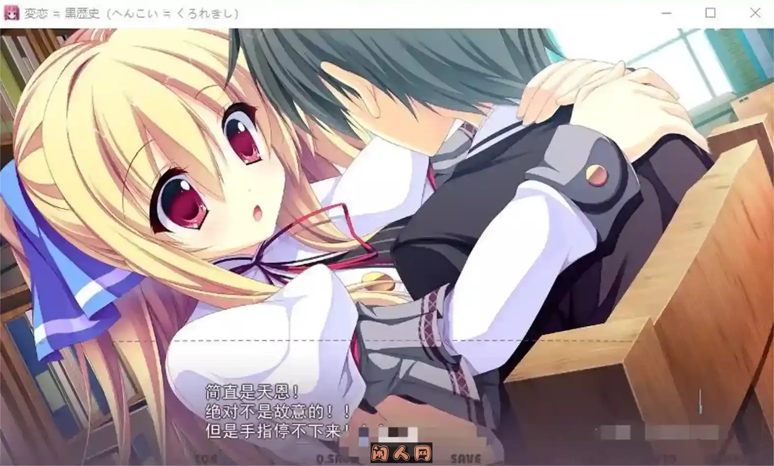 [あかねそふと] へんこい 変恋≒黒歴史 汉化硬盘版[4G] ACG电脑端 第3张