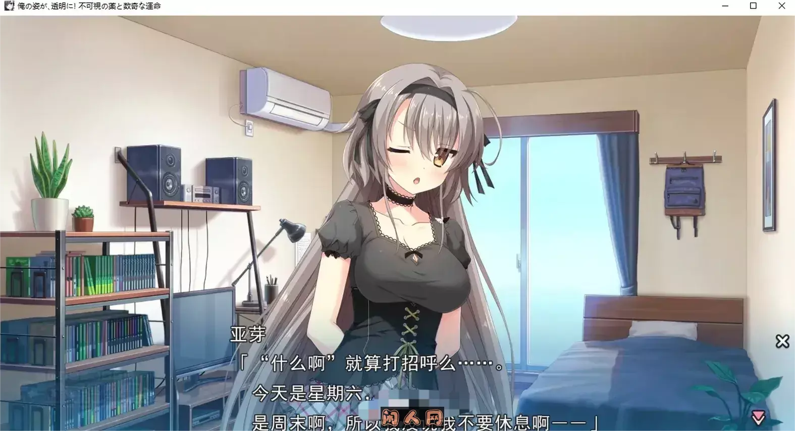 我的身体，变透明了！？不可视之药与坎坷的命运 +游戏CG ACG电脑端 第3张
