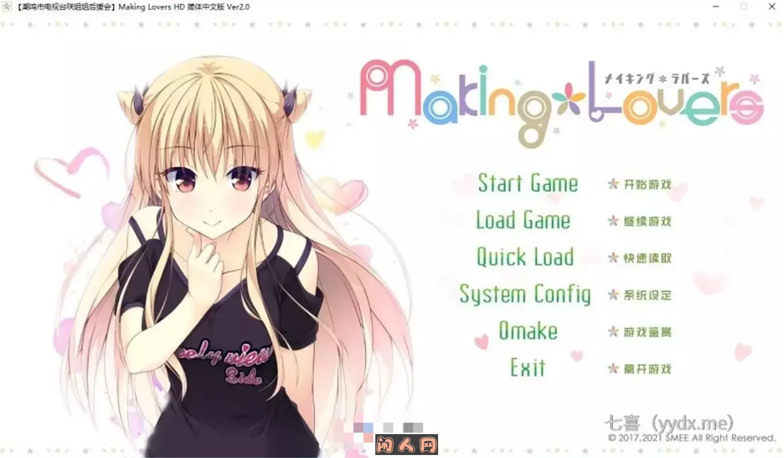 [SMEE] Making＊Lovers HD高清重置汉化硬盘版[他＆她心渐近汉化组] ACG电脑端 第3张