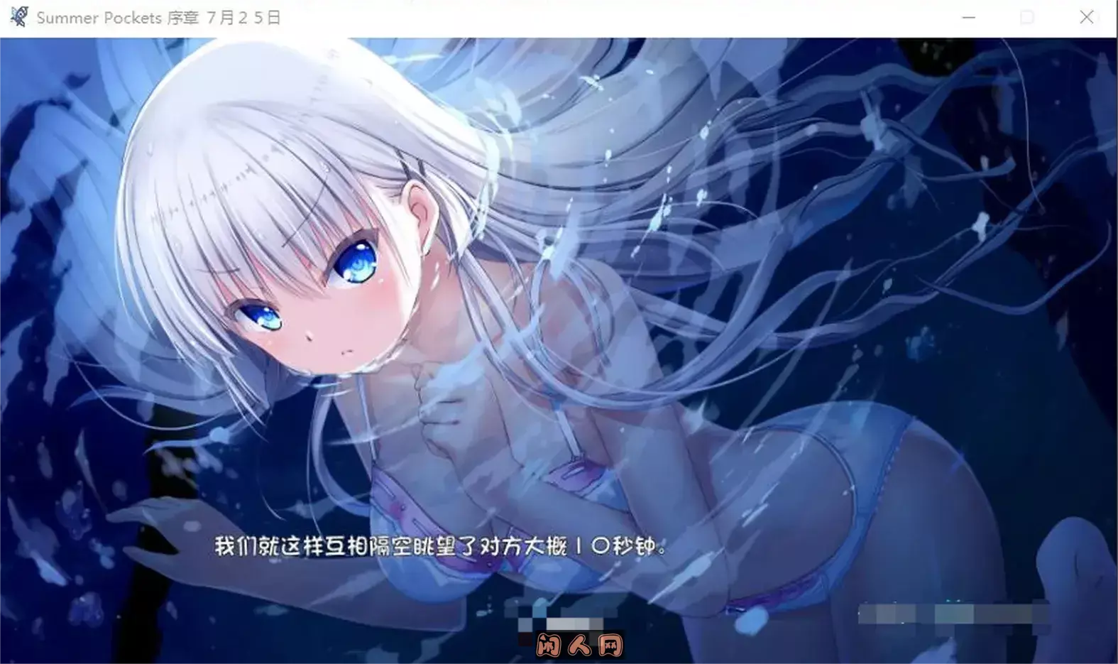Summer Pockets 汉化硬盘版[官方中文][7.9G] ACG电脑端 第4张