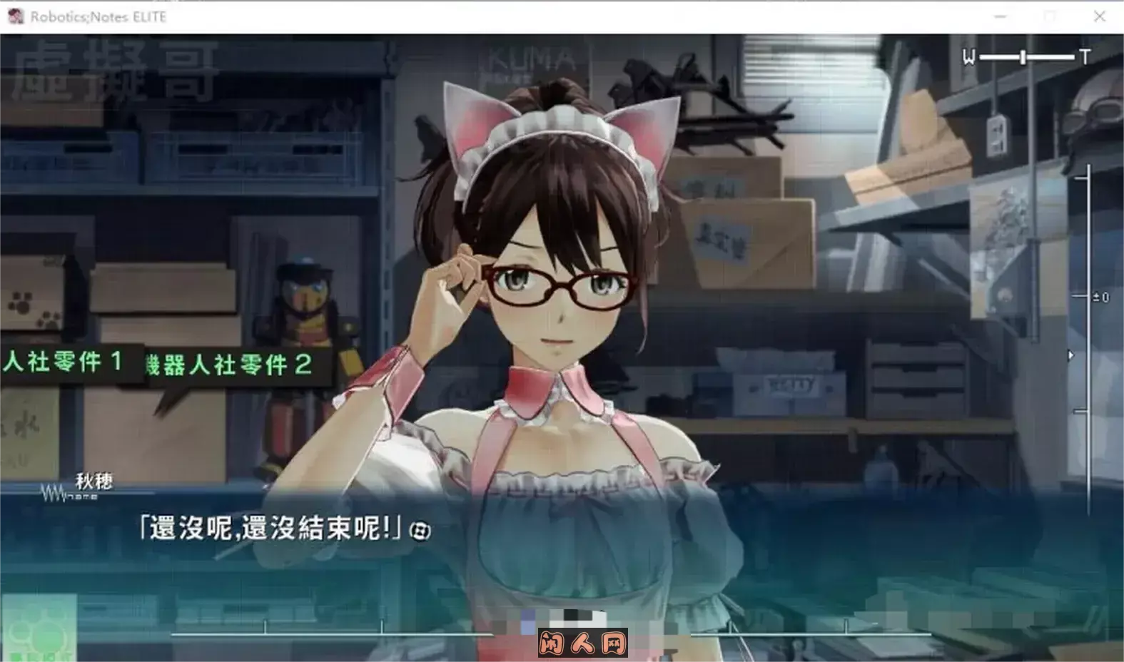 [MAGES] ROBOTICS;NOTES ELITE / 机器人笔记 ELITE 汉化硬盘版[11G] ACG电脑端 第4张