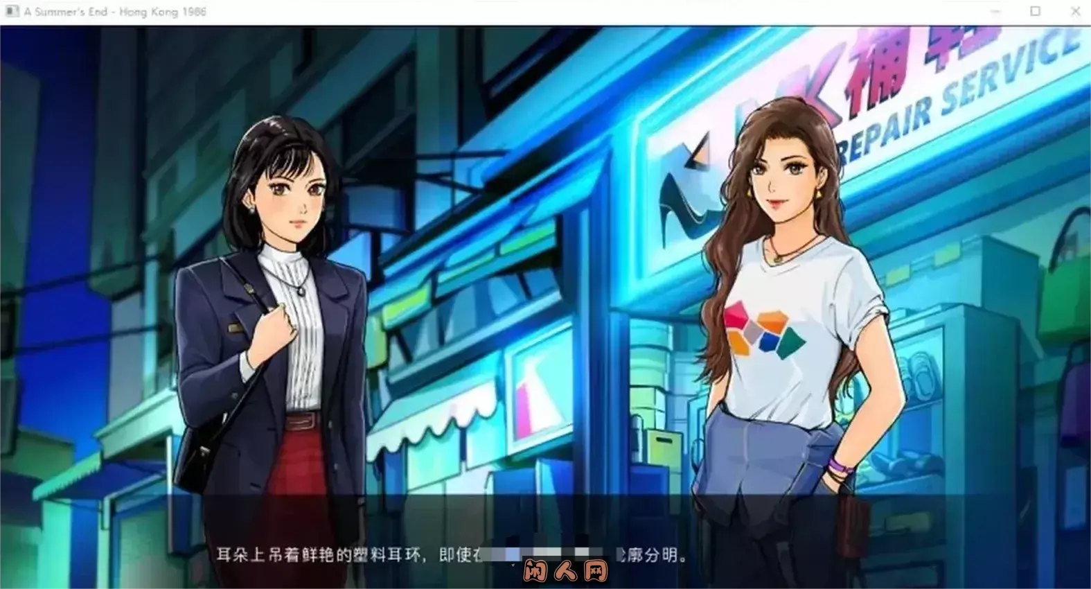 【新汉化作品】[Oracle and Bone] A Summer’s End – Hong Kong 1986 汉化硬盘版[官方中英文] ACG电脑端 第6张