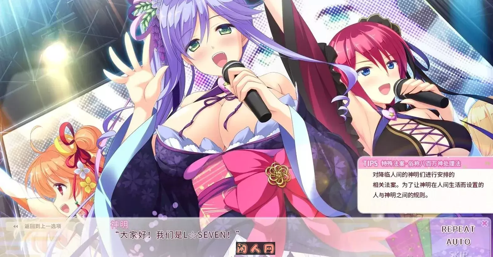 【日系AVG/中文/动态】恋神-神之舞台-LoveKami -Divinity Stage-官方中文版【新汉化/3.4G】 ACG电脑端 第2张