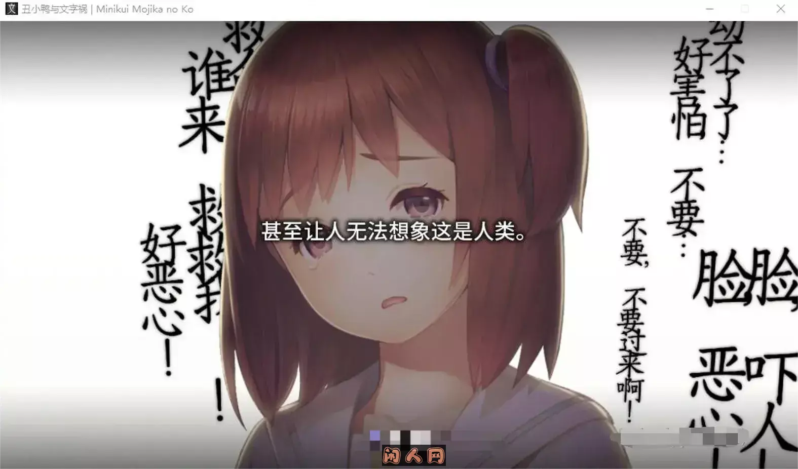 [拔作ADV]丑小鸭与文字祸 みにくいモジカの子官方中文步兵版+全CG存档3.0G ACG电脑端 第4张