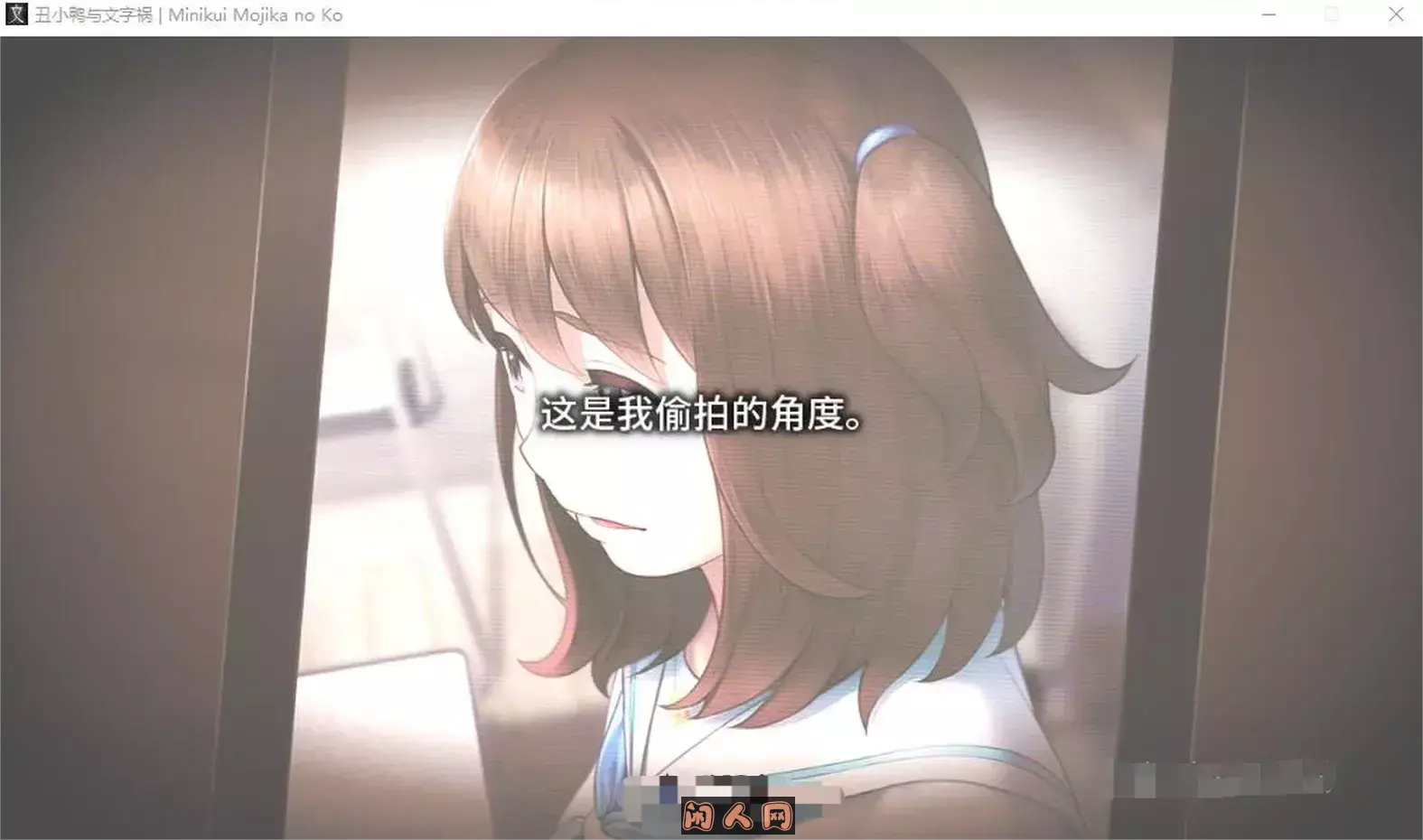 [拔作ADV]丑小鸭与文字祸 みにくいモジカの子官方中文步兵版+全CG存档3.0G ACG电脑端 第6张