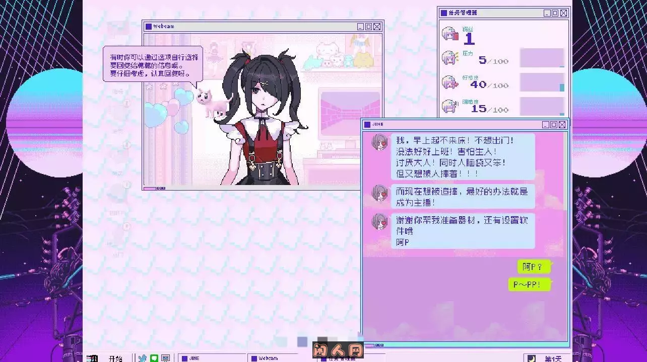 【像素SLG/中文/动态】主播女孩重度依赖NEEDY GIRL OVERDOSE V1.4.0官方中文版1.9G ACG电脑端 第4张