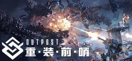 [射击动作]重装前哨Build.15565110免安装中文版37.2G