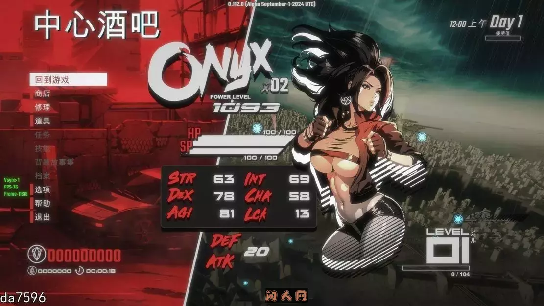 [ACT游戏/全动态]PURE ONYX真红玛瑙~PURE ONYX v0.130.0官方中文步兵版+存档3.2G ACG电脑端 第3张