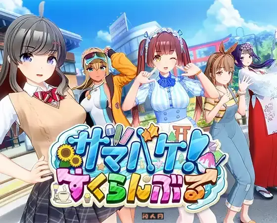 [大作3D互动]Samabake Scramble夏日狂欢V1.1.3精翻汉化步兵版+全DLC44.5G ACG电脑端 第4张
