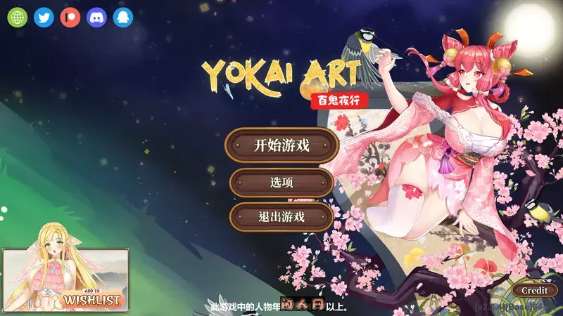 [塔防SLG/植物大战僵尸]妖谈：百鬼夜行Yokai Art: Night Parade of One Hundred Demons v2.5.2b.007ST官中版+DLC 3.70G ACG电脑端 第1张