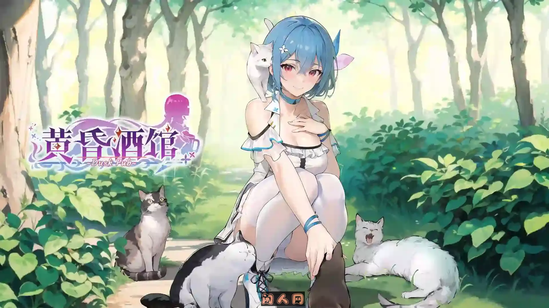 [SLG游戏]黄昏酒馆Dusk Pub V1.1.5+DLC官方中文版2G ACG电脑端 第5张