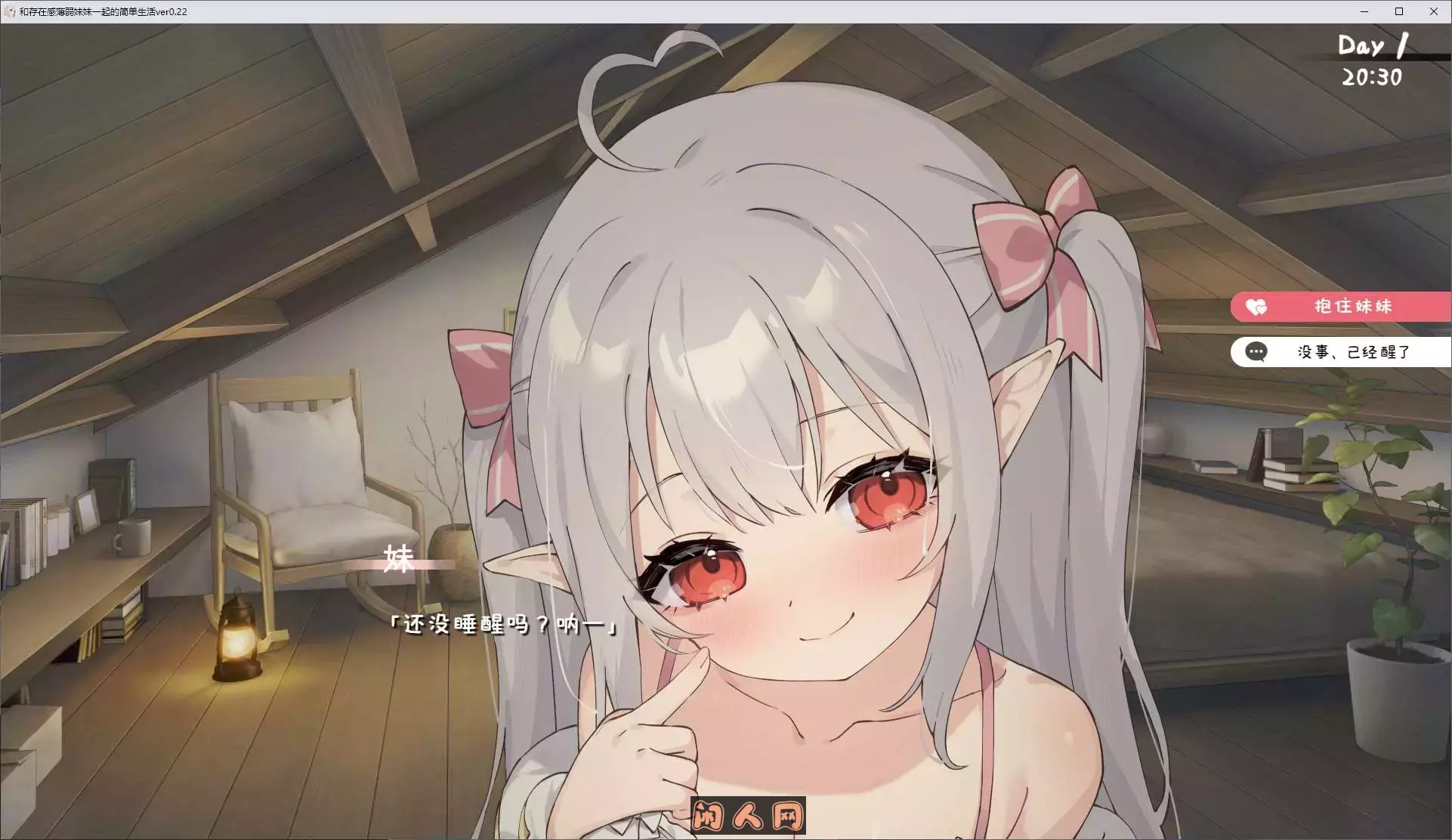 [SLG游戏]和存在感薄弱妹一起的简单生活v0.77B官方中文版PC+安卓8.35G ACG手游 第3张