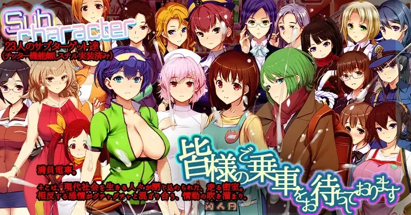 [互动SLG/动态]满车率300% 3 満車率300% 3≒ V20250514官方中文版 DLC+存档14.80G ACG电脑端 第2张