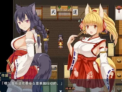 [日式RPG]花葬巫女樱之战 花葬巫女サクヤ_バトル V1.5机翻体験版6.10G ACG电脑端 第2张