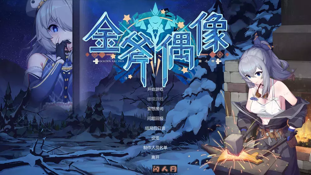金斧偶像：Golden Axe Idol STEAM官方中文步兵版1.4G 热门端游 第1张