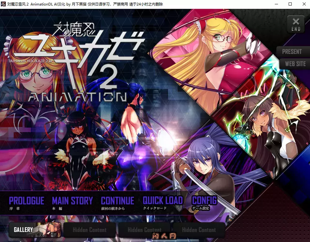 对魔忍雪风2 AI润色汉化版+CV安卓模拟器+PC 1.5G 热门端游 第1张