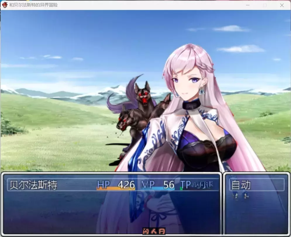 [国产RPG]和贝尔法斯特的异界冒险官方中文步兵完结版+存档1.30G ACG电脑端 第2张