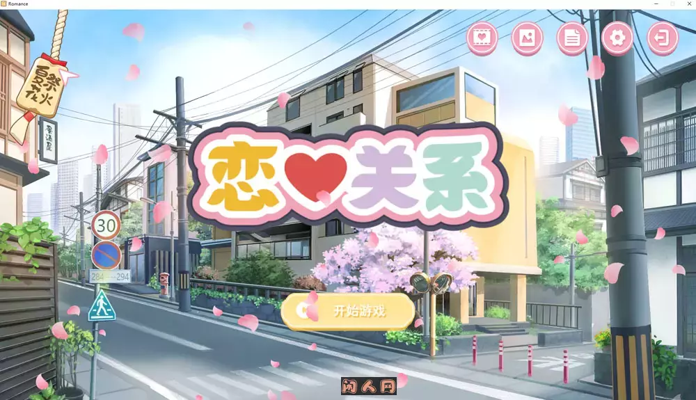 恋爱关系：Romance终章STEAM官方中文步兵版+全DLC 2G 热门端游 第1张
