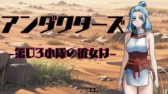 [日式RPG/双端]暗影特工-第03小队的女友v1.01内嵌AI汉化版+自带全回想解放760M ACG手游 第1张