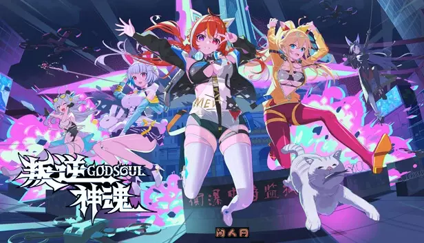 GODSOUL叛逆神魂v1.33+全DLC官方中文 ACG电脑端 第1张