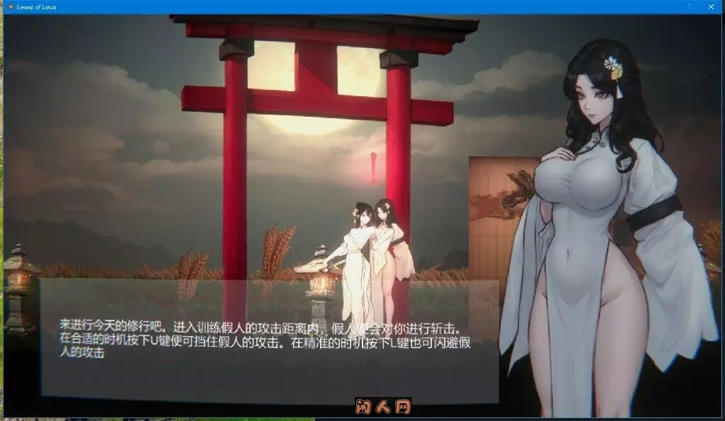 [ACT游戏]玉莲之剑Sword of Lotus v0.91 官方中文版246M ACG电脑端 第2张