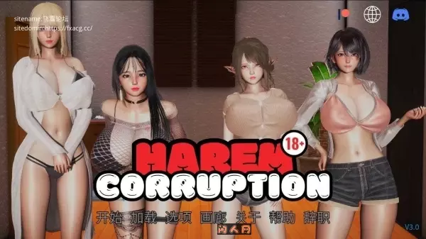 [亚洲风SLG/双端]后宫腐败Harem Corruption v5.0官方中文版2.50G ACG手游 第3张