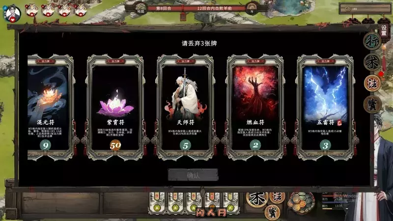 [国风仙侠SLG/卡牌]天机录STEAM官方中文版500M ACG电脑端 第4张