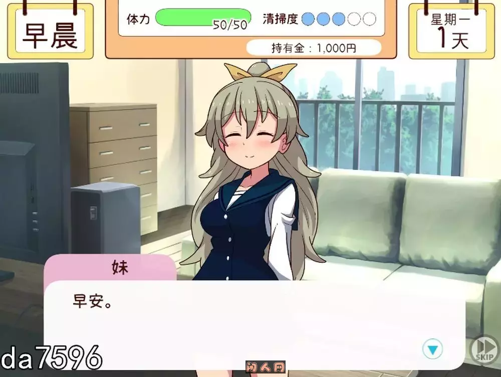 [养成SLG/动态]和妹妹一起的1个月 妹と過ごす1ヵ月間Ver2025.05生肉版2.0G ACG电脑端 第3张