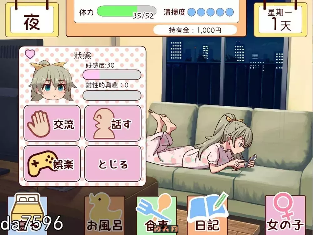 [养成SLG/动态]和妹妹一起的1个月 妹と過ごす1ヵ月間Ver2025.05生肉版2.0G ACG电脑端 第4张