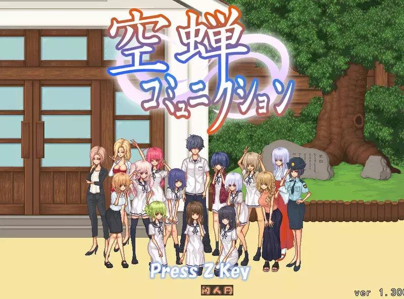 [沙盒SLG/像素全动态]校园生活（空蝉コミュニクション）V1.301 机翻汉化+存档1.40G ACG电脑端 第1张