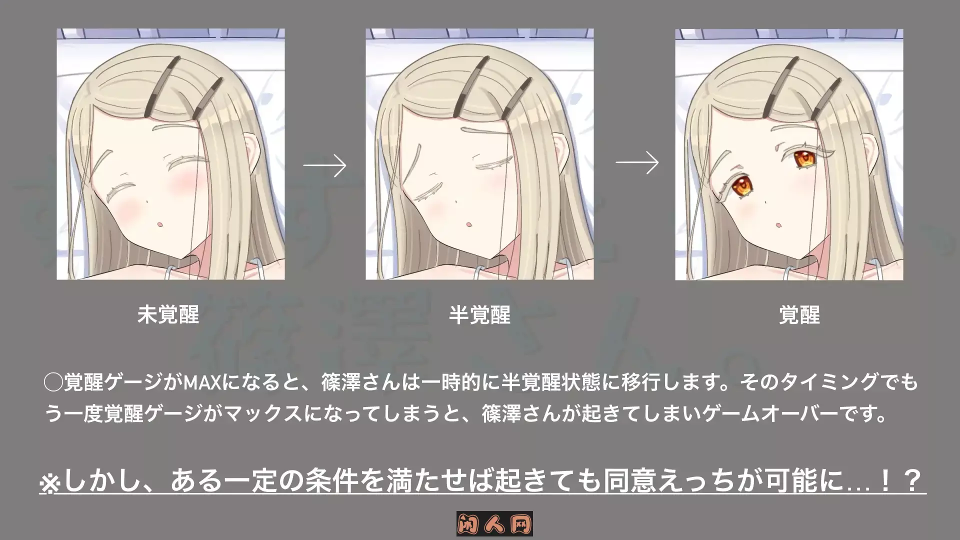 [互动SLG/动态]睡颜甜蜜的场景 篠泽小姐 すやすやえっち、篠澤さん 生肉版510M ACG电脑端 第2张