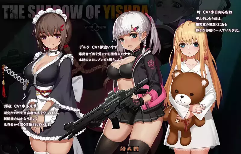 [日式ACT/动态]伊德海拉之影The Shadow of Yidhra～V1.3.3 STEAM官中版 完整终极版+DLC 1.0G ACG电脑端 第4张
