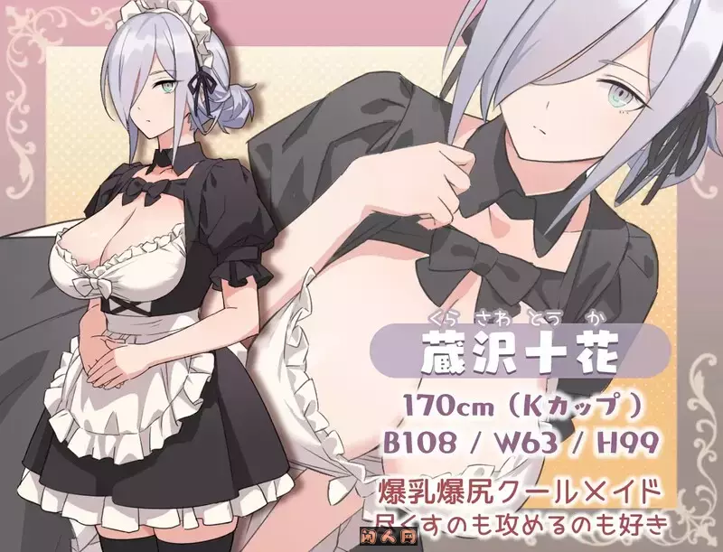 [探索RPG]女仆和我的家とメイドとマイホーム1.01汉化中文200MB ACG电脑端 第2张