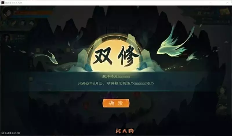 [修仙SLG/沙盒]觅长生V0.9.1.120 STEAM官中+魔改+绅士中文作弊版+大量MOD 1.3G ACG电脑端 第2张