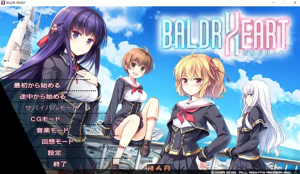 巴德尔之心：Baldr heart全线精修汉化版8.1G 热门端游 第1张