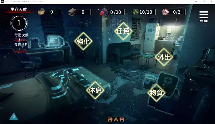 [互动SLG]索命倒数-背德的欲望清单V1.17 Steam官方中文版560MB ACG电脑端 第3张