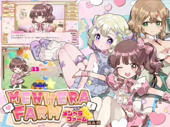 [互动SLG]病娇农场メンヘラファーム v1.0.1官方中文版700M ACG电脑端 第1张