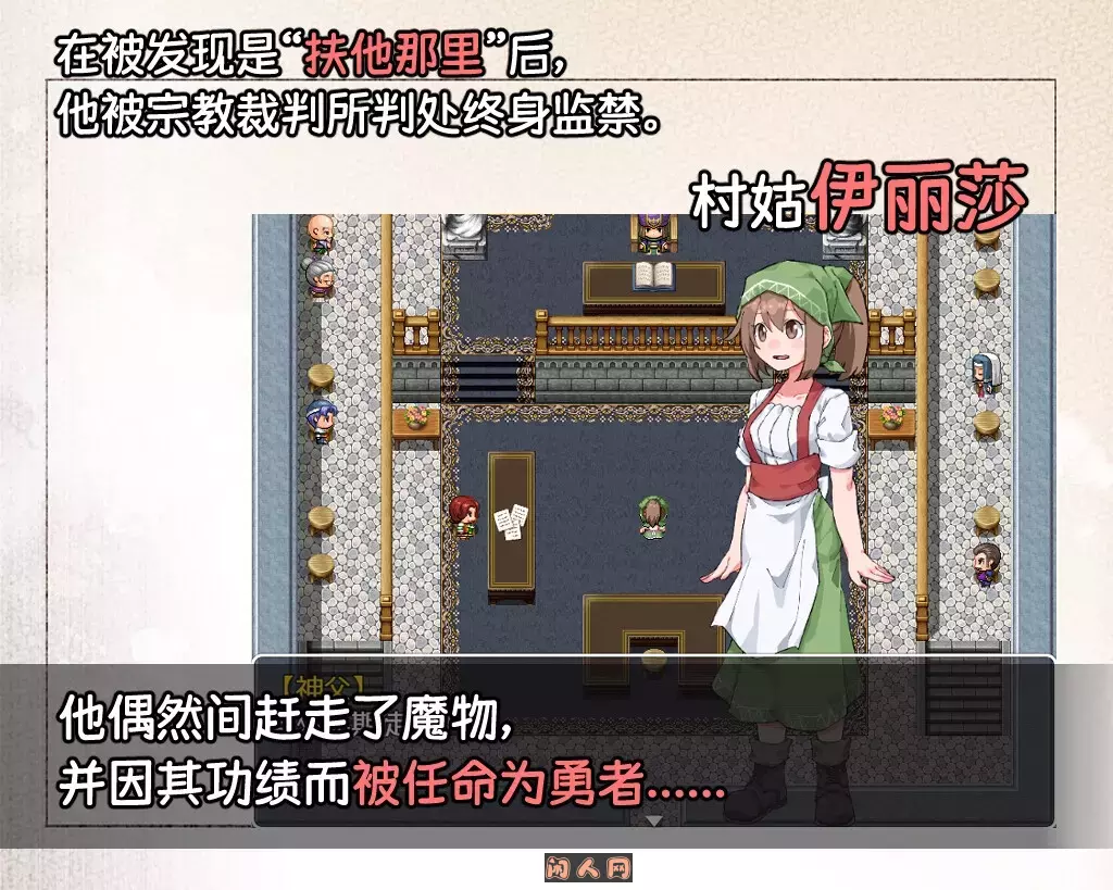 [日式RPG/双端]扶他那里魔驯兽师伊丽莎V1.06官方中文版+全回想存档1.80G ACG电脑端 第2张
