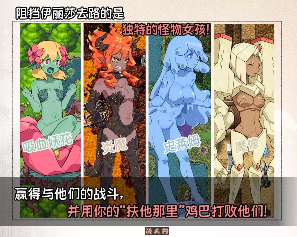[日式RPG/双端]扶他那里魔驯兽师伊丽莎V1.06官方中文版+全回想存档1.80G ACG电脑端 第3张