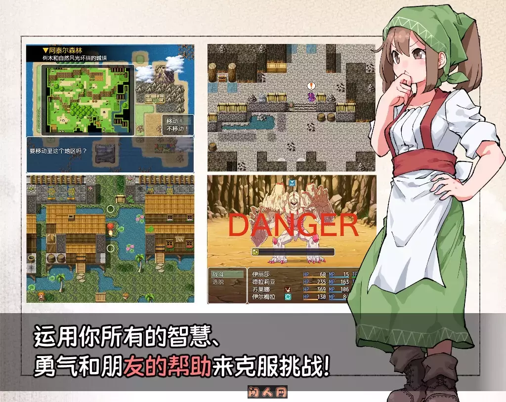[日式RPG/双端]扶他那里魔驯兽师伊丽莎V1.06官方中文版+全回想存档1.80G ACG电脑端 第4张