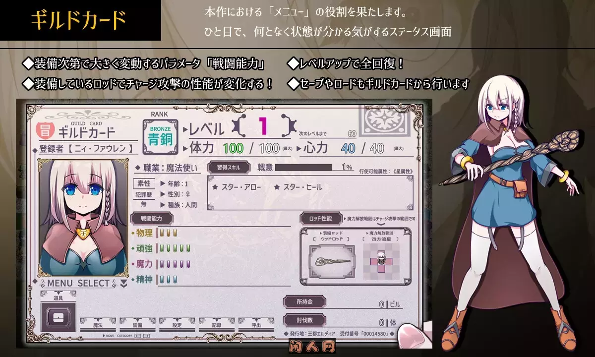 [日式RPG]星天之魔女星天の魔女Ver1.00正式版AI汉化版2.90G ACG电脑端 第3张