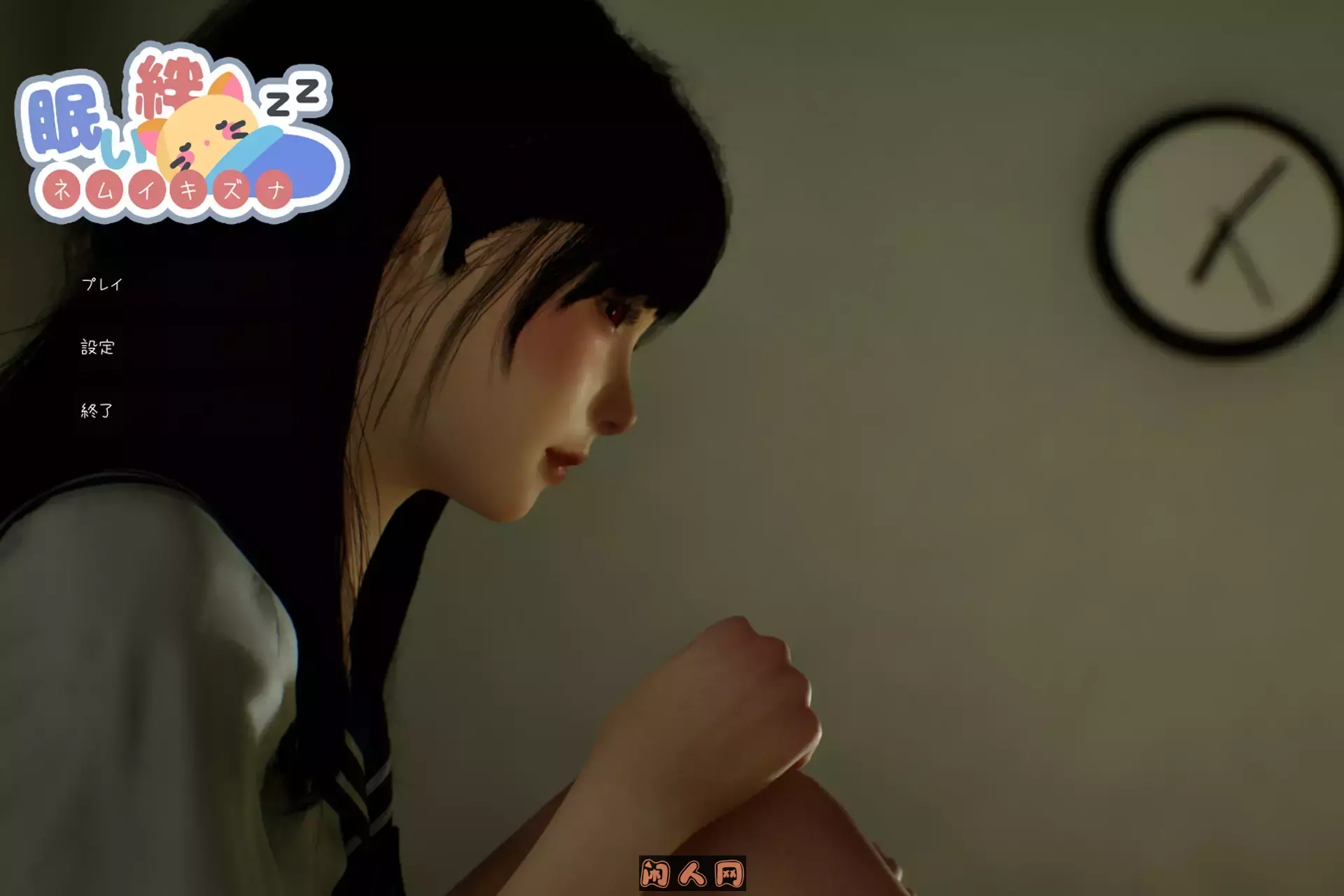 困倦的羁绊眠い絆V1.01官方中文版2.60G 热门端游 第1张